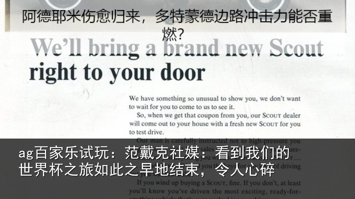 ag百家乐试玩：范戴克社媒：看到我们的世界杯之旅如此之早地结束，令人心碎