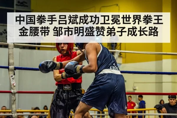 boxing match ring